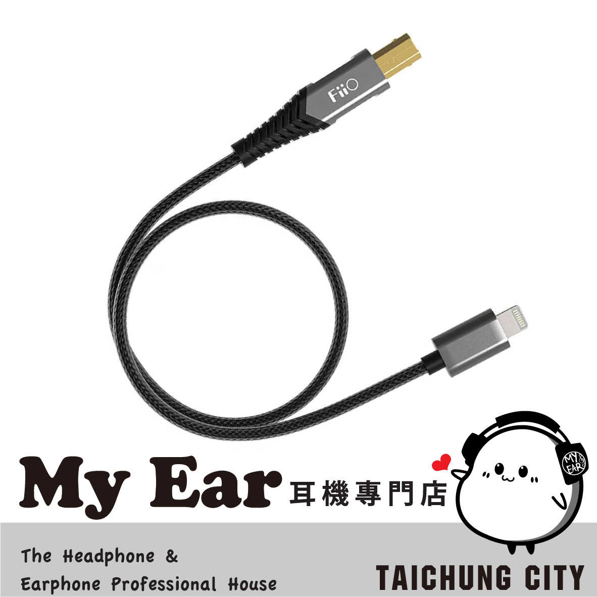 FiiO LD-LT1 鍍錫銅線芯 USB Type-B轉Lightning 轉接線 | My Ear 耳機專門店