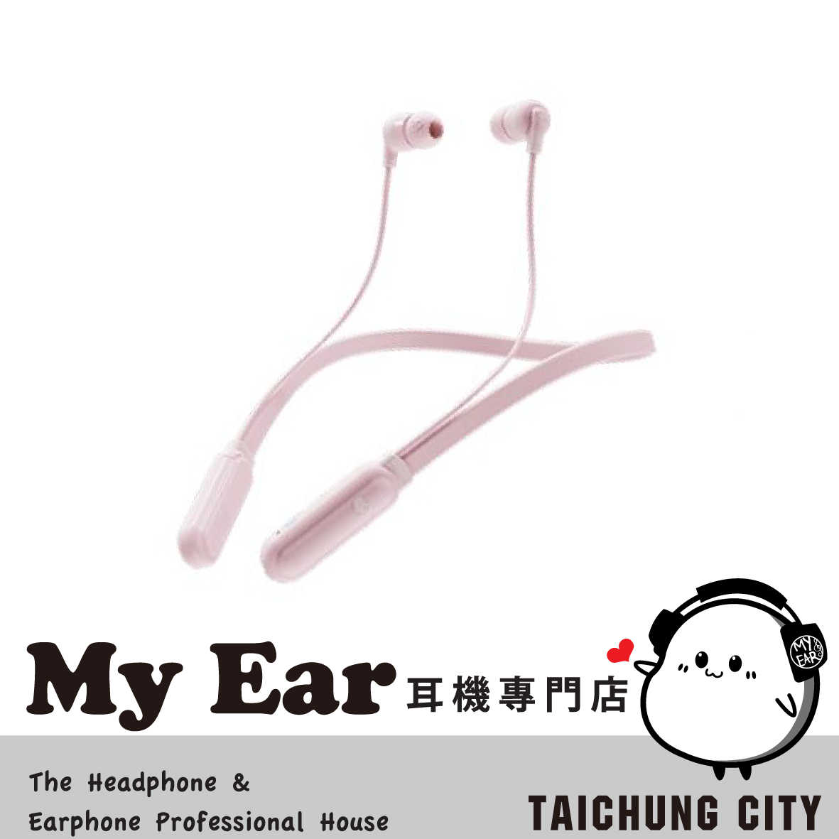 Skullcandy 骷髏糖 INK'D+ 粉 入耳式 無線 藍芽 耳機 | My Ear 耳機專門店