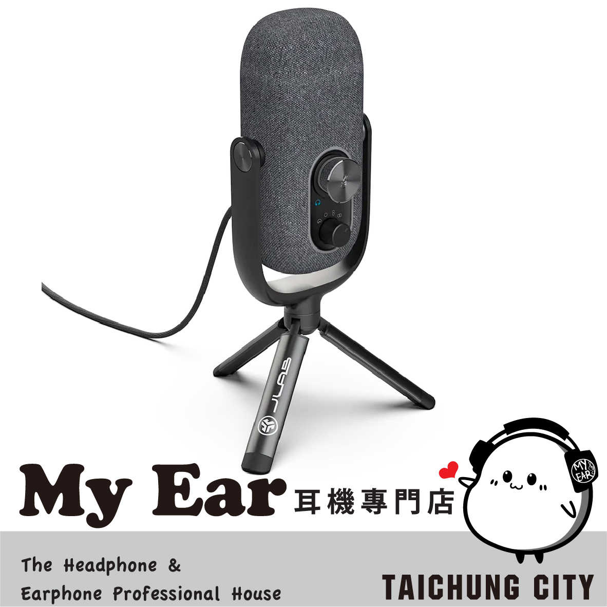 JLab EPIC TALK USB 黑 四種收音模式 支援Mac/PC 專業 麥克風 | My Ear 耳機專門店