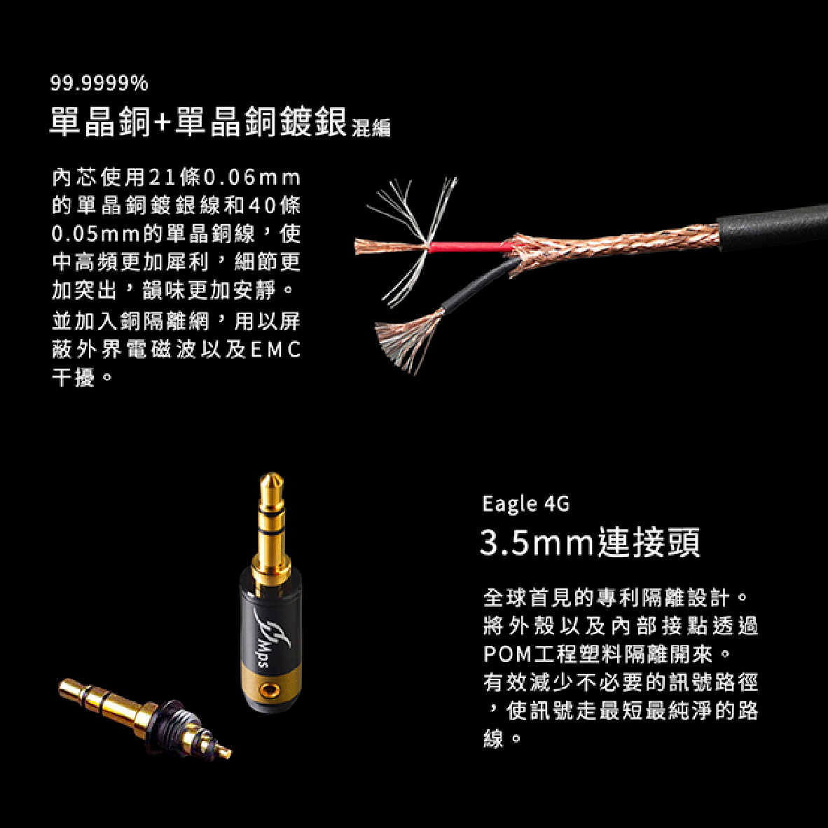 MPS Eagle Senai 歌系列 單晶銅鍍銀線 3.5mm AUX Hi-Fi 對錄線｜My Ear 耳機專門店