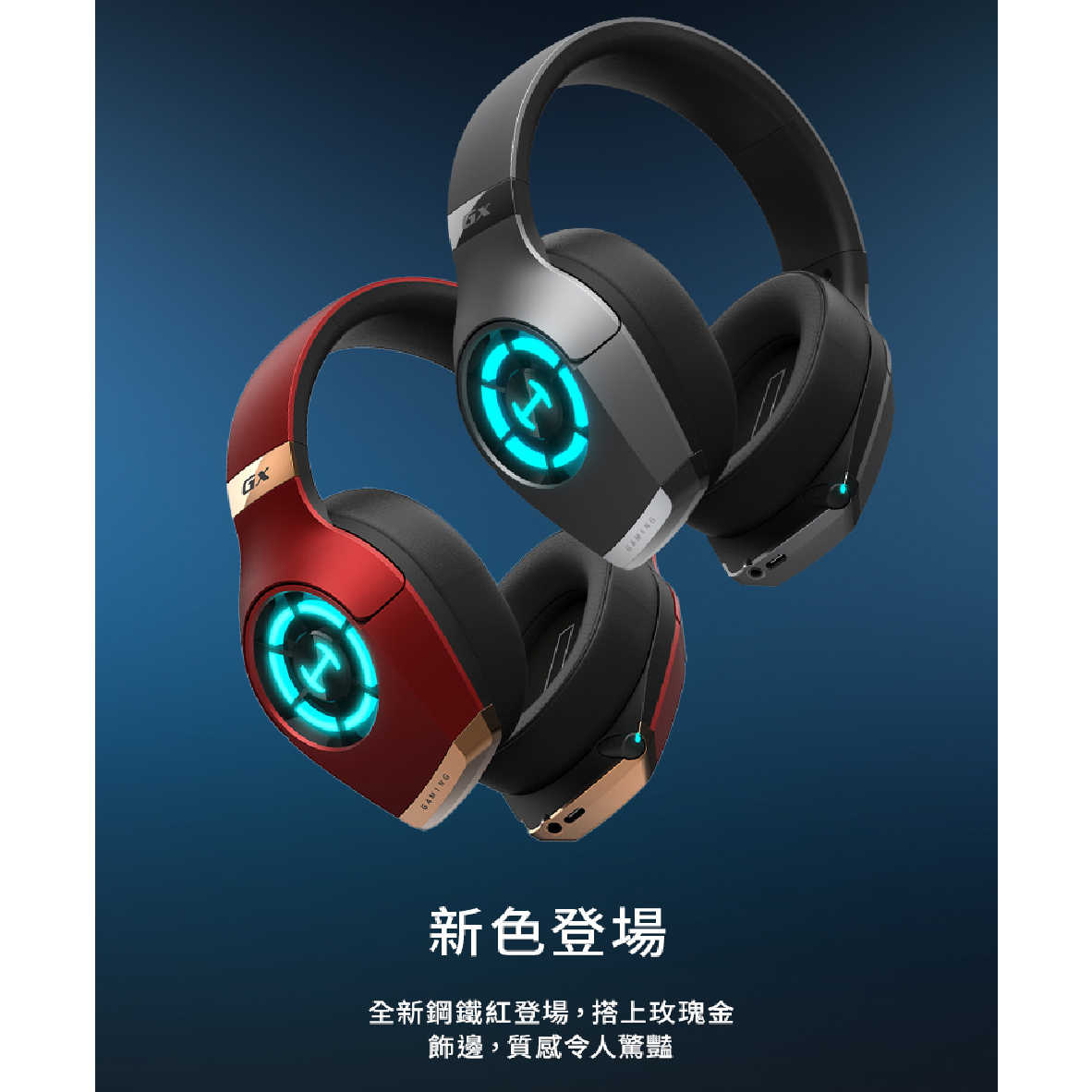 Edifier 漫步者 GX 黑 雙麥克風 降噪 RGB燈 Hi-Res 電競 耳罩式 耳機 | My Ear耳機專門店