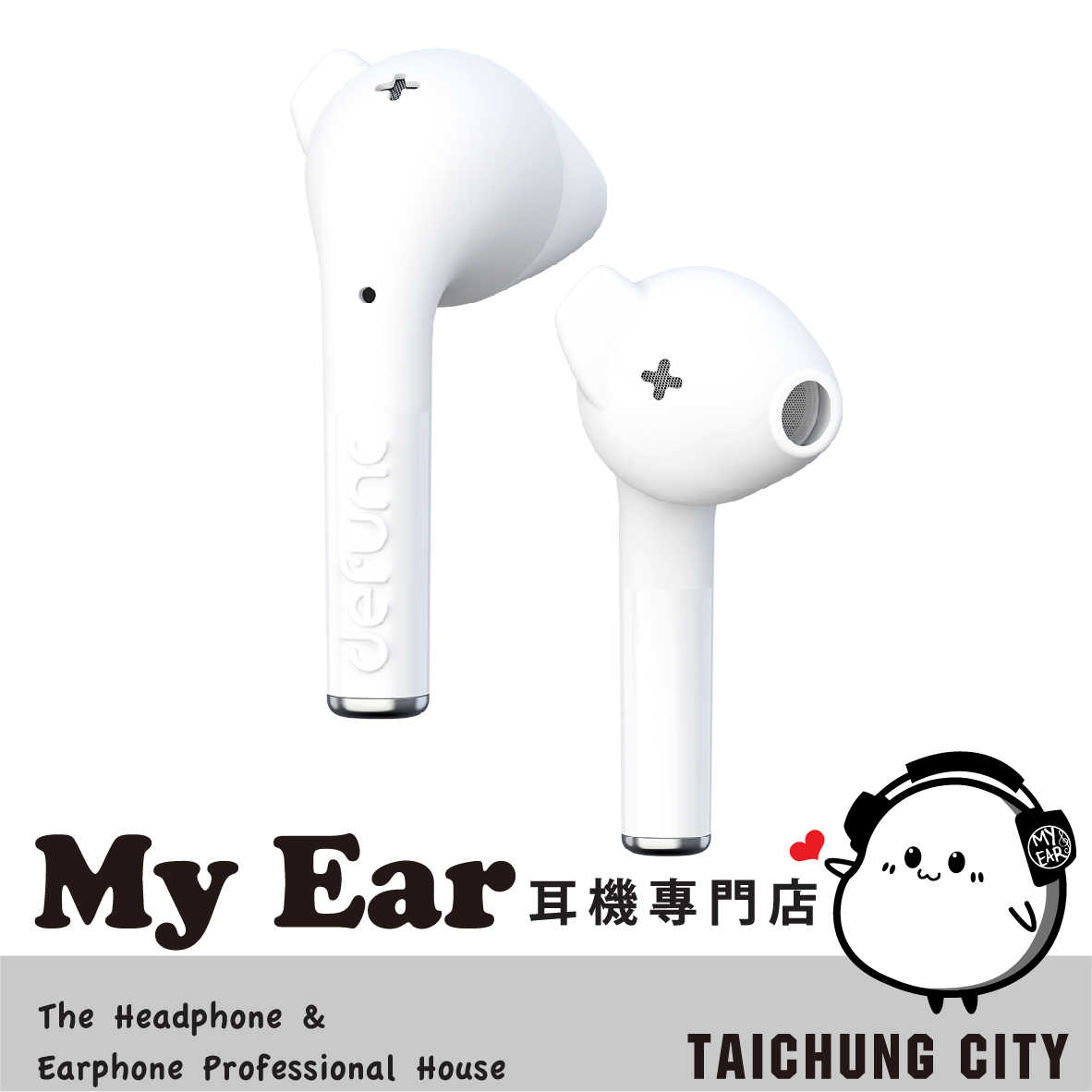 Defunc True Go Slim 白色 小耳道設計 IPX4 真無線 藍牙耳機 | My Ear 耳機專門店