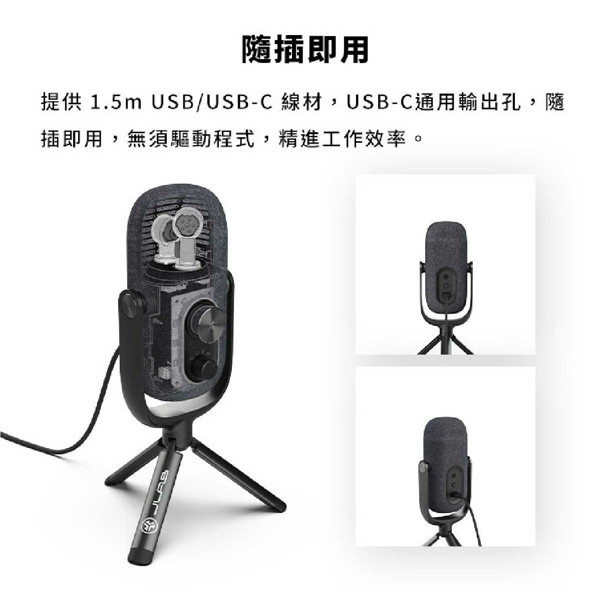 JLab EPIC TALK USB 黑 四種收音模式 支援Mac/PC 專業 麥克風 | My Ear 耳機專門店