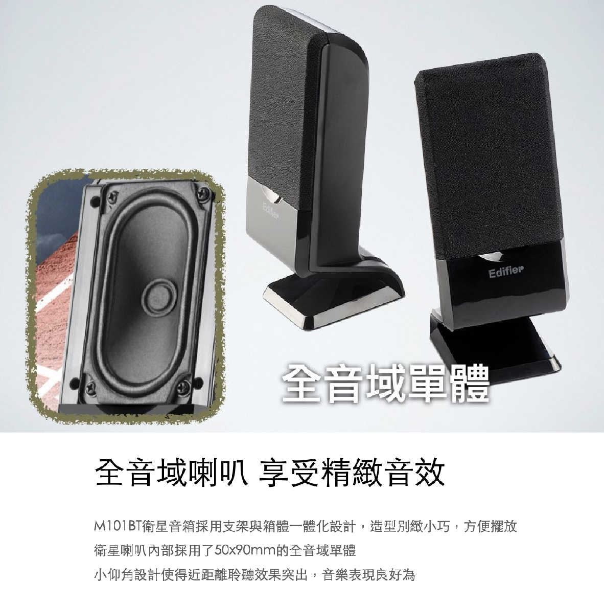 Edifier 漫步者 M101BT 藍牙 AUX 雙輸入 2.1聲道 重低音 藍牙喇叭 | My Ear 耳機專門店