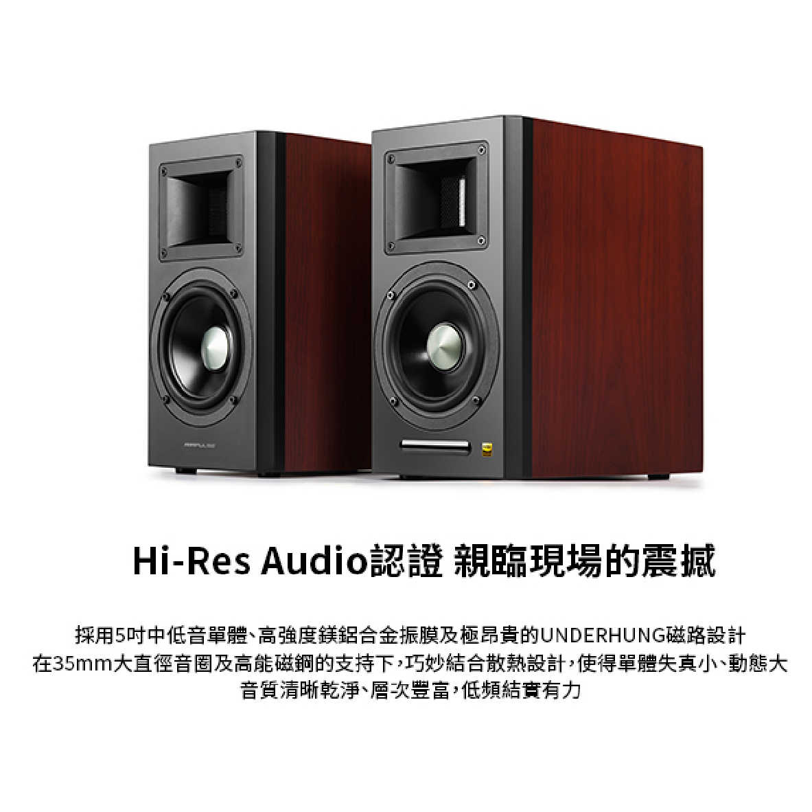 EDIFIER 漫步者 A100 HD 櫻桃木 雙聲道 主動式喇叭 | My Ear 耳機專門店