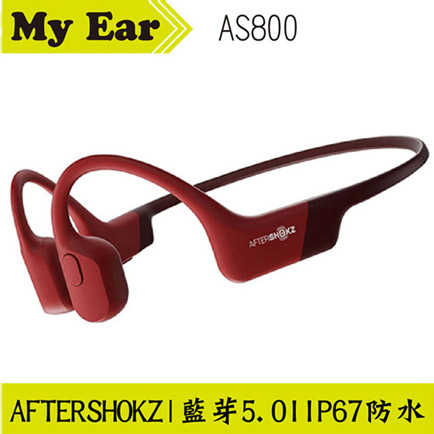 Aftershokz Aeropex AS800 紅色 骨傳導藍牙耳機 | My Ear 耳機專門店