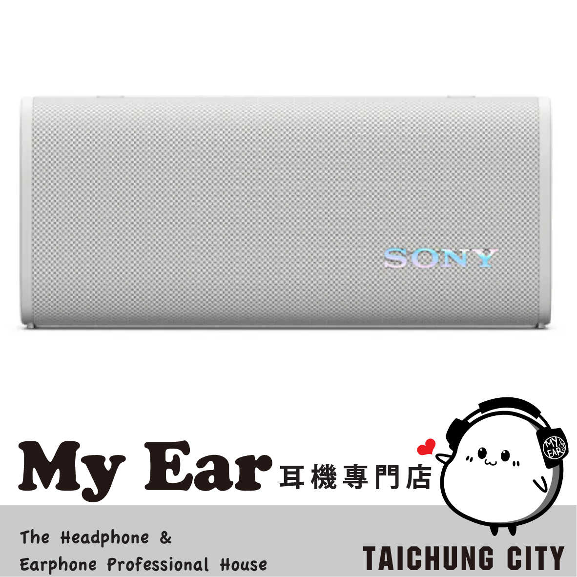 SONY 索尼 SRS-ULT30 乳白 重低音 免持通話 可攜式 藍牙 揚聲器 喇叭 | My Ear 耳機專門店