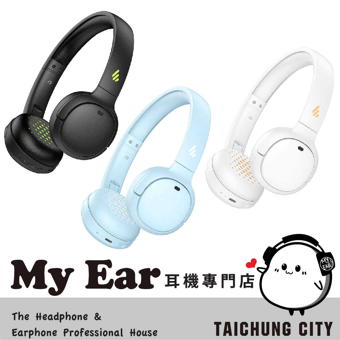 EDIFIER 漫步者 WH500 黑 安全音量 超長續航 通話降噪 藍牙 耳罩式耳機 | My Ear 耳機專門店