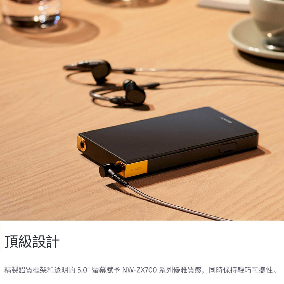 Sony 索尼 NW-ZX707 64GB Hi-Res 音樂播放器  | My Ear耳機專門店