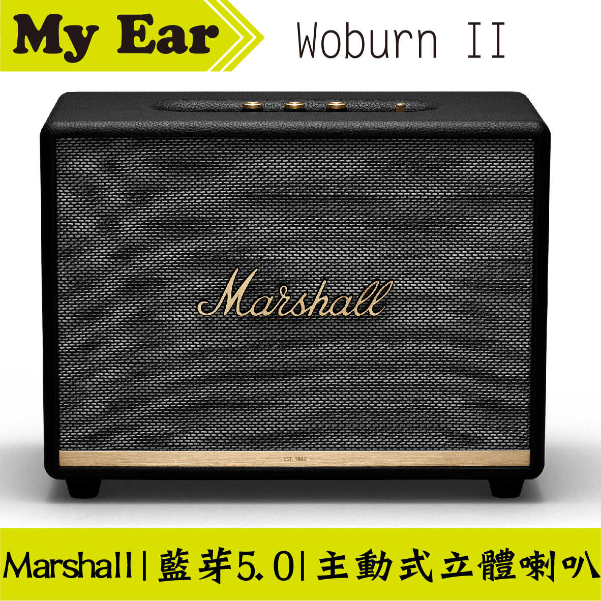 Marshall Woburn II 二代 藍芽 喇叭 音響 奶油白 | My Ear耳機專門店