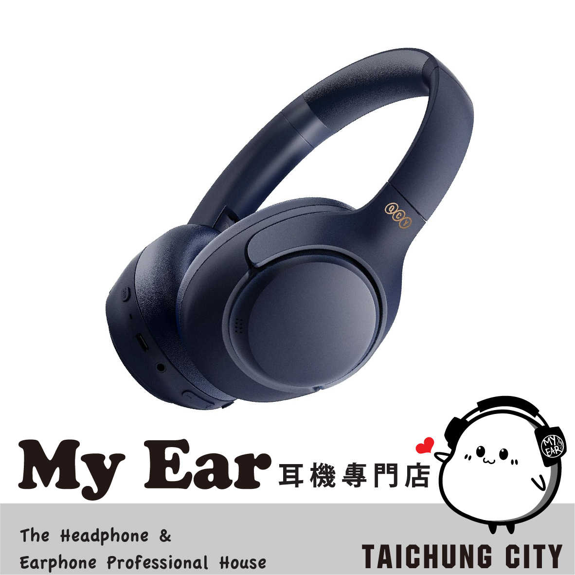 QCY H3 天暮藍 有線連線 通透模式 多點連線 60HR續航 降噪 藍芽 耳罩式 耳機 | My Ear 耳機專門店
