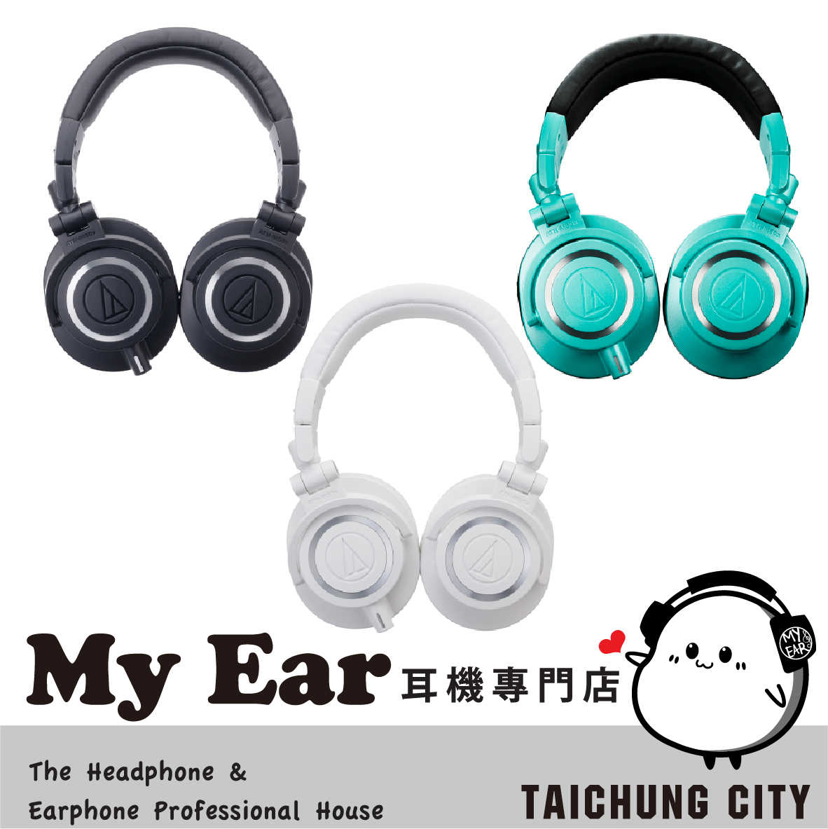 鐵三角 ATH-M50X 專業用 監聽 耳罩式 耳機 多色可選 | My Ear 耳機專門店