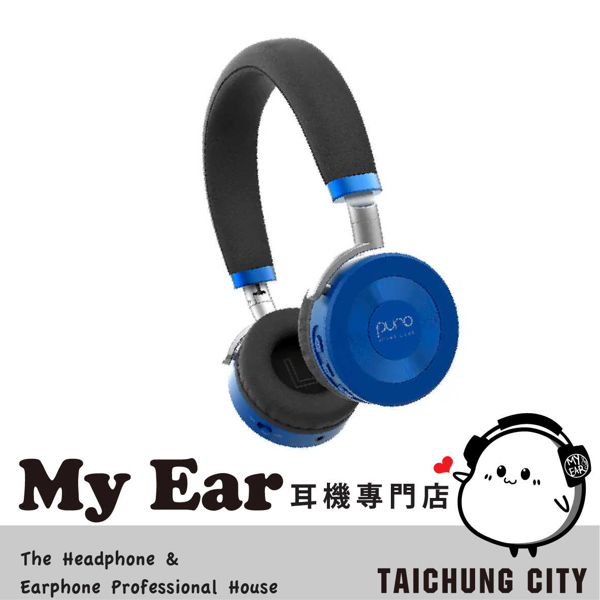 Puro JuniorJams Plus 藍色 安全音量 音樂共享 無線 兒童耳機 | My Ear 耳機專門店
