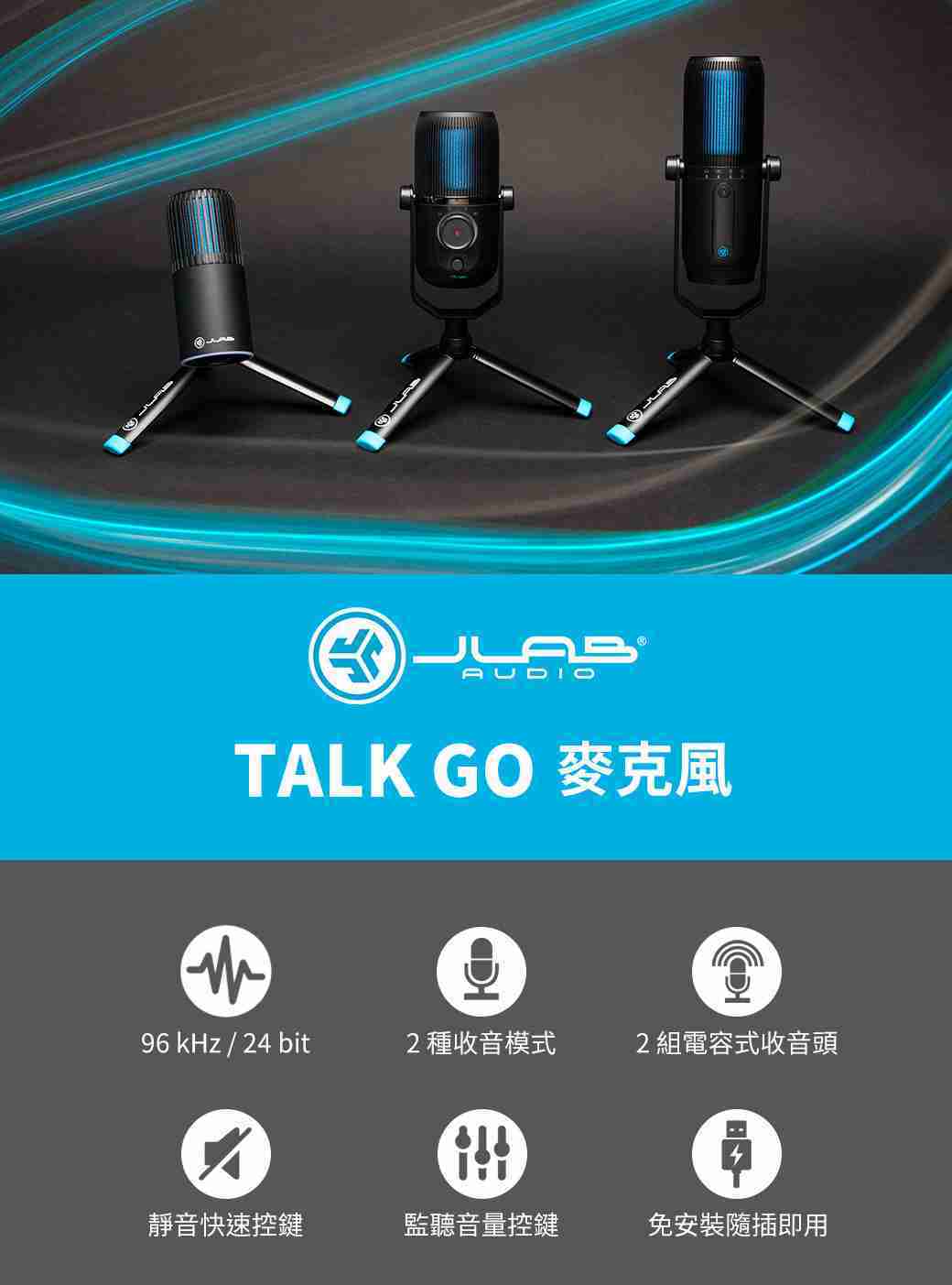JLab TALK GO USB 全指向 無延遲 心形 麥克風 | My Ear 耳機專門店