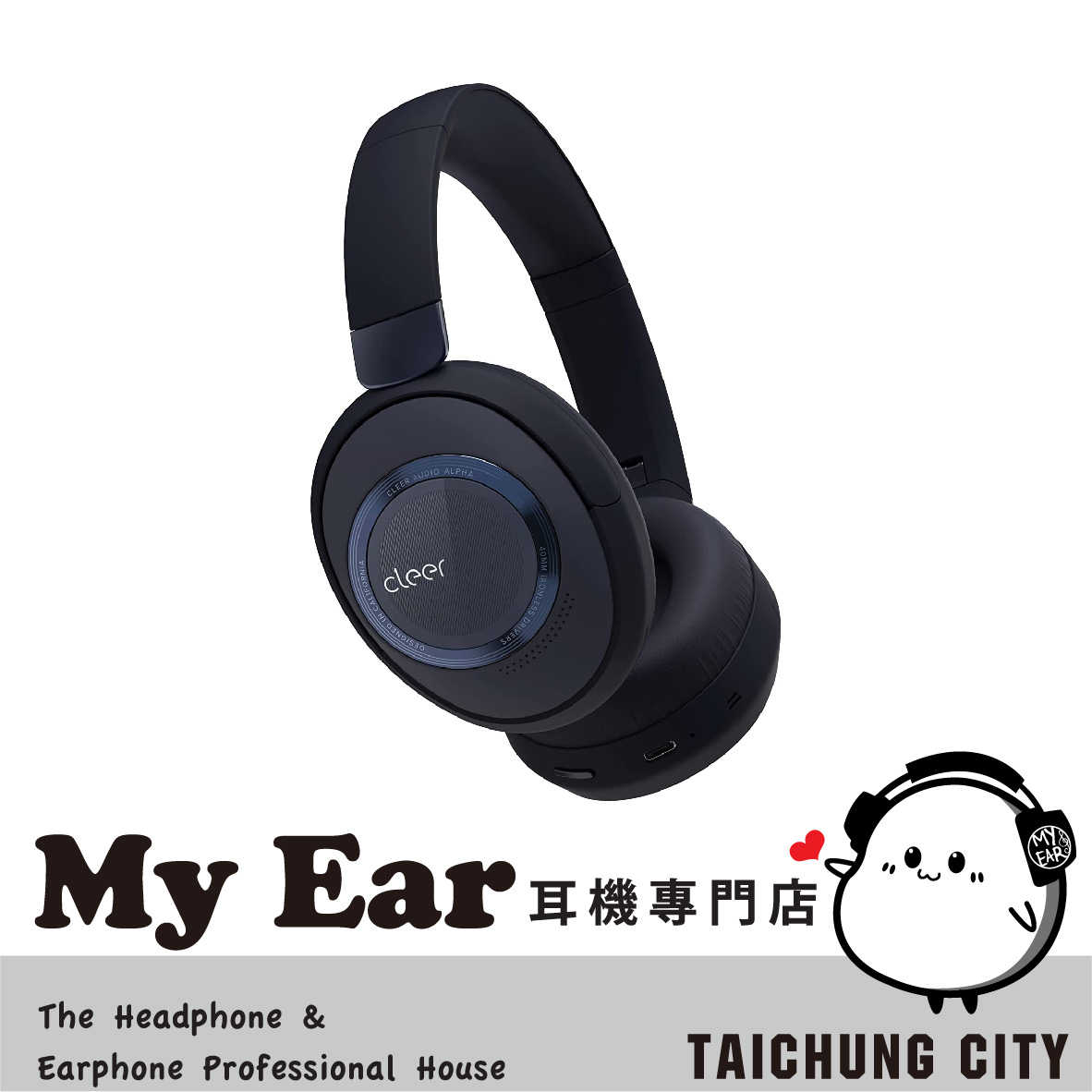 Cleer ALPHA 深藍 降噪 環繞音效 高續航 藍芽/有線 耳罩式耳機 | My Ear耳機專門店