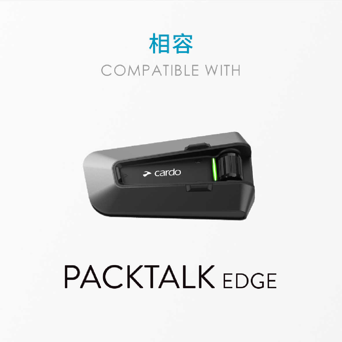 Cardo PACKTALK EDGE JBL 音響套裝 相容PACKTALK EDGE系列 | My Ear耳機專門店