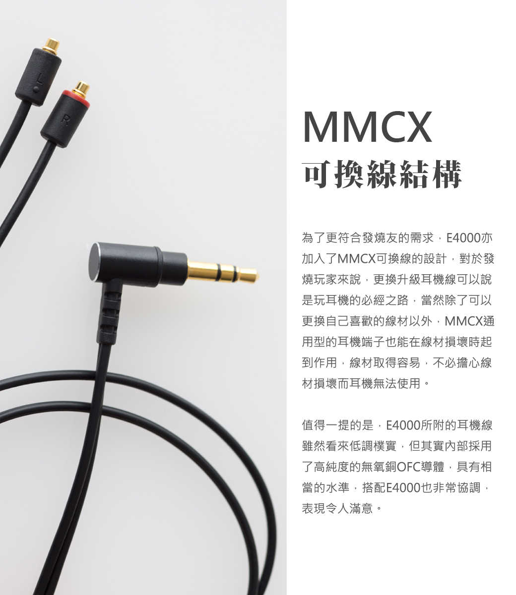 Final E4000 入耳式 MMCX可換線 耳機 台灣公司貨 ｜My Ear 耳機專門店