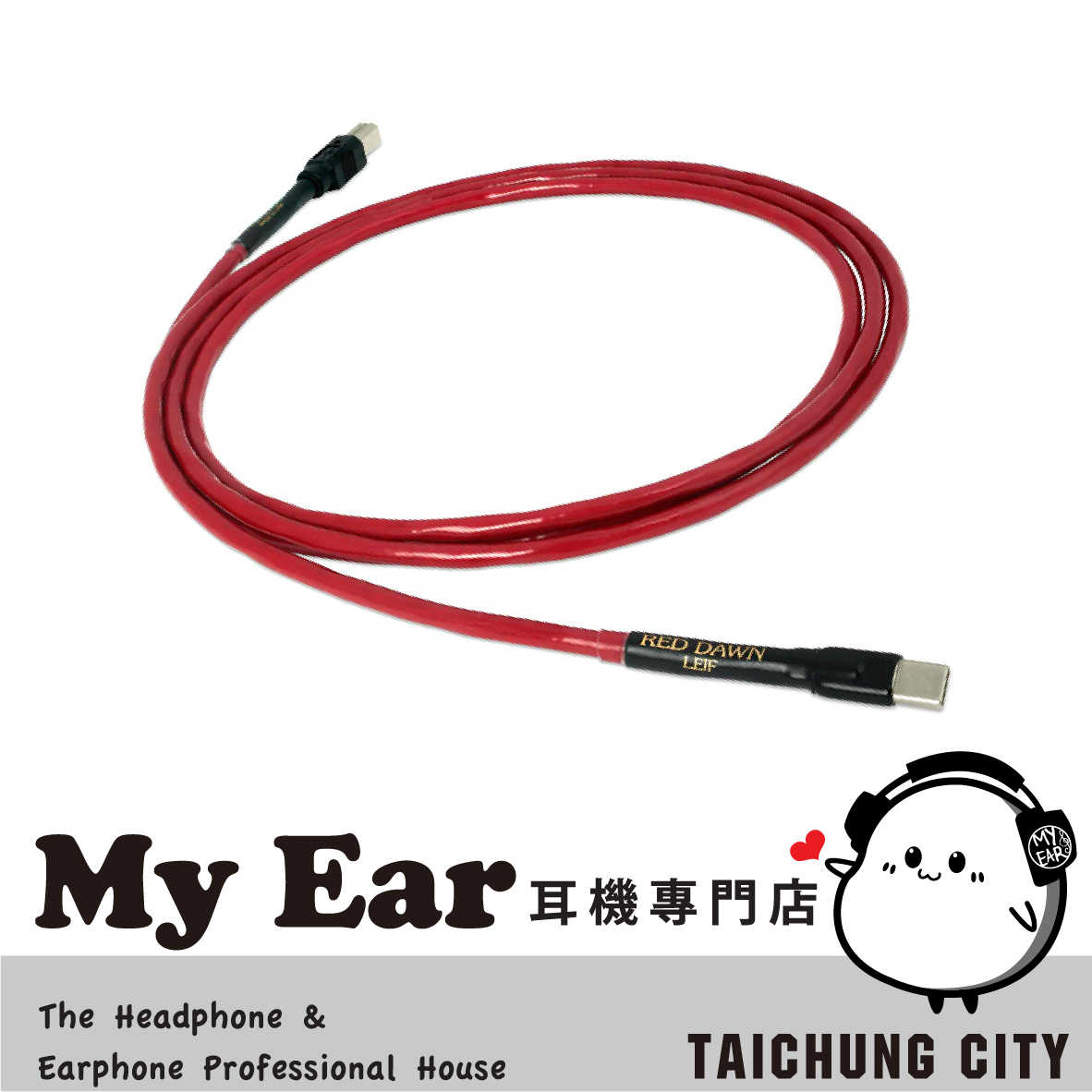 Nordost Red Dawn USB 2.0 Type C to B USB 傳輸線 | My Ear 耳機專門店