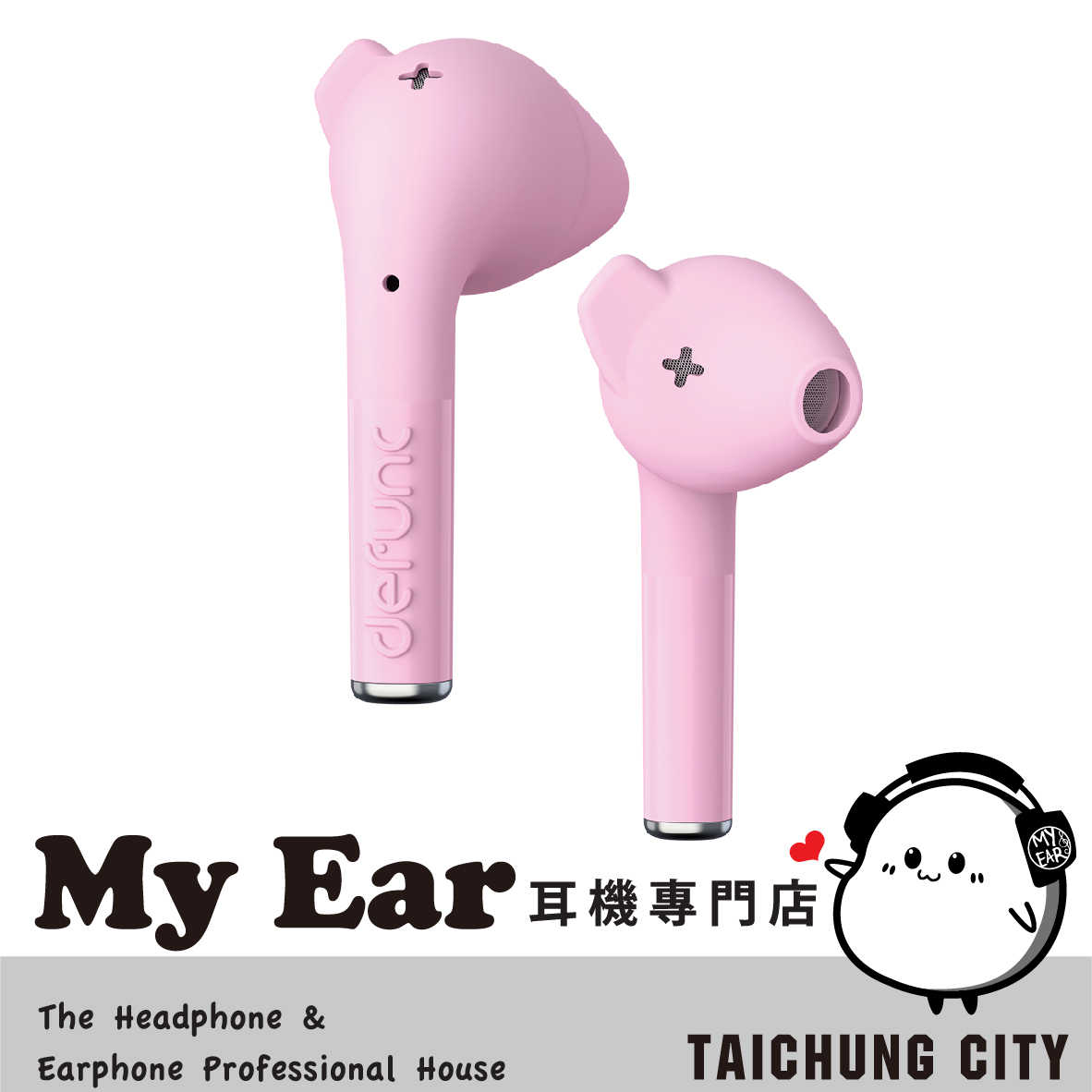Defunc True Go Slim 粉色 小耳道設計 IPX4 真無線 藍牙耳機 | My Ear 耳機專門店