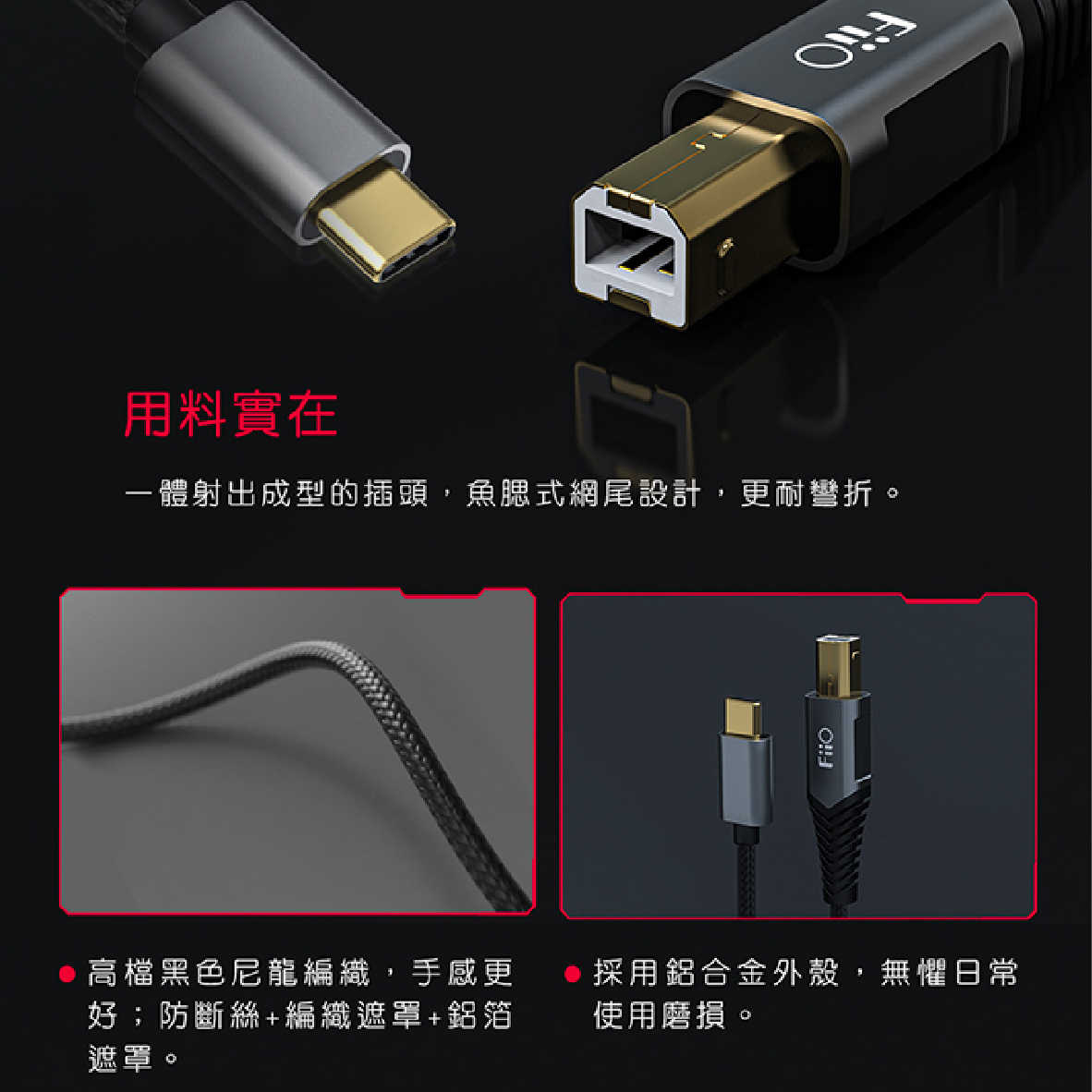 FiiO LD-TC1 USB Type-B 轉 Type-C  OTG 轉接線 | My Ear 耳機專門店