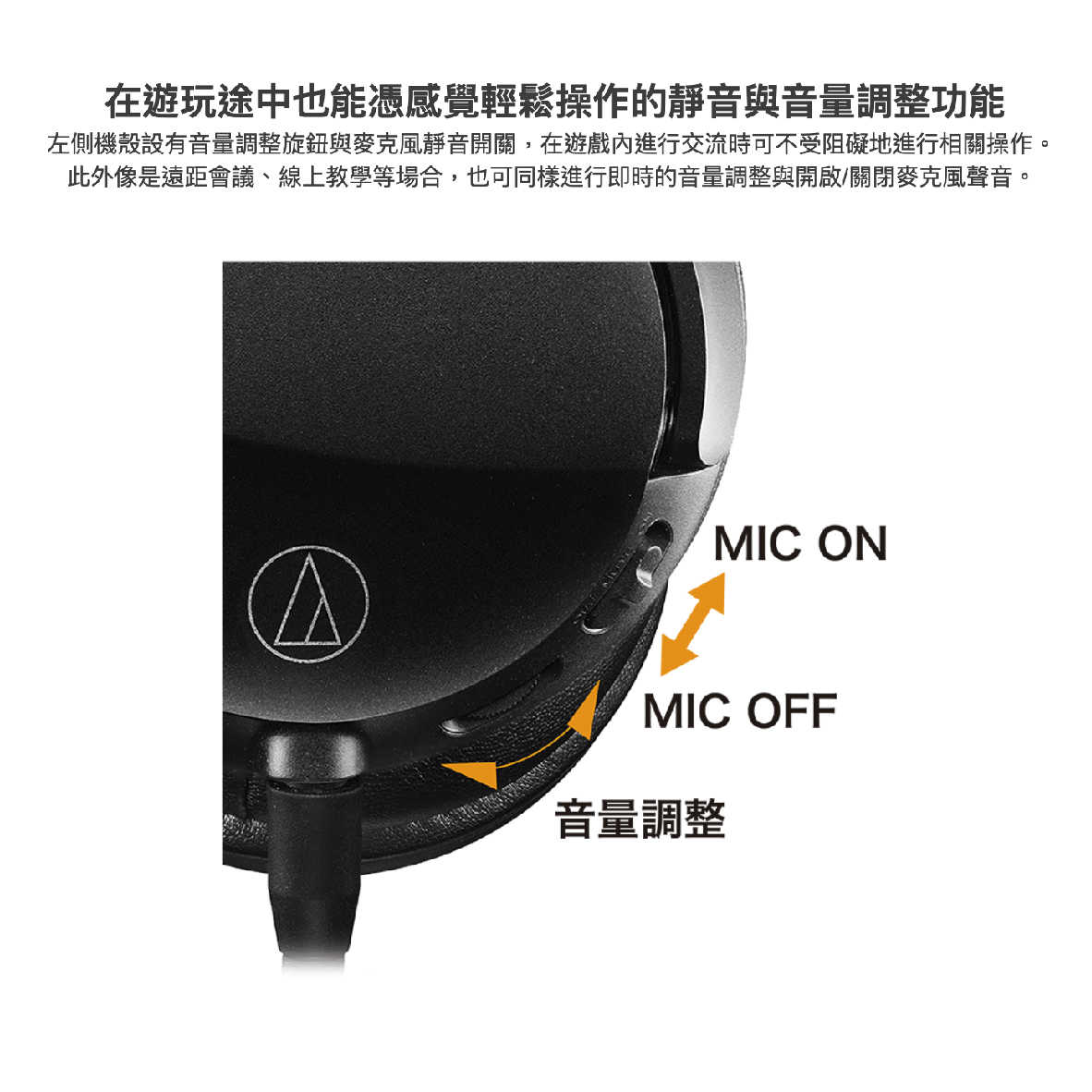 鐵三角 ATH-GL3 黑白兩色 45mm驅動 45Ω 封閉式 電競 耳罩式 耳機 | My Ear 耳機專門店