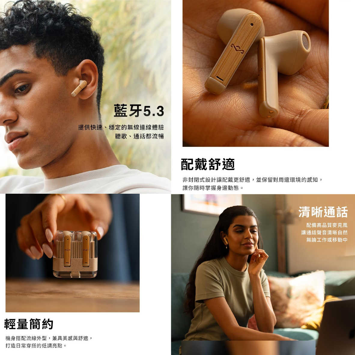 Marley Zion 藍牙5.3 永續竹材 半入耳 快速充電 真無線 藍牙耳機  | My Ear 耳機專門店