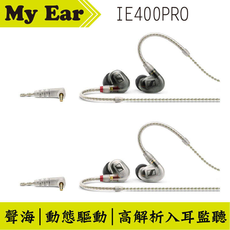 Sennheiser 森海塞爾 IE400 PRO 監聽 入耳式 透明 耳機 保固兩年｜My Ear耳機專賣店