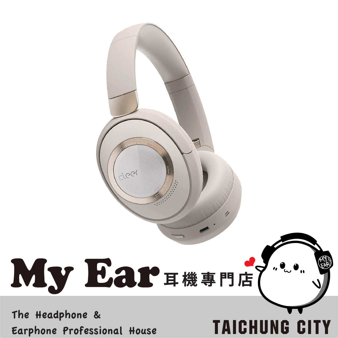 Cleer ALPHA 灰白 降噪 環繞音效 高續航 藍芽/有線 耳罩式耳機 | My Ear耳機專門店