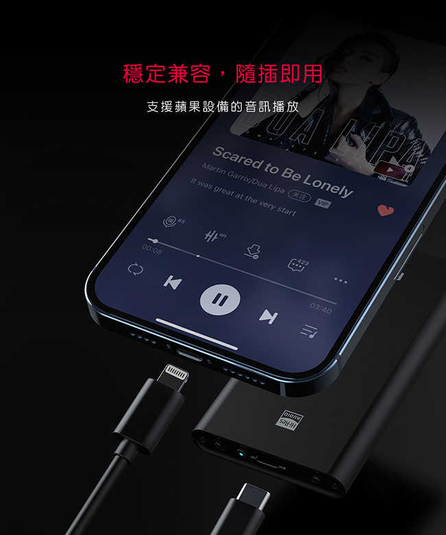 FiiO LT-LT3 Type-C to Lightning 適用 iPhone 轉接線| My Ear耳機專門店