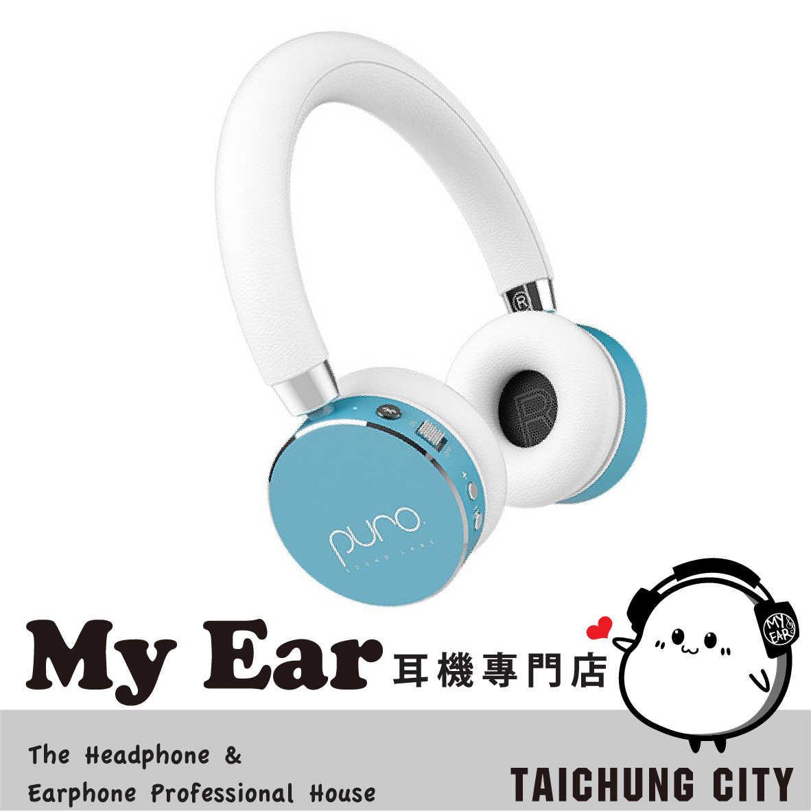 Puro BT2200s 淺藍 兒童耳機 安全音量 長效續航 麥克風 耳罩式耳機 | My Ear 耳機專門店