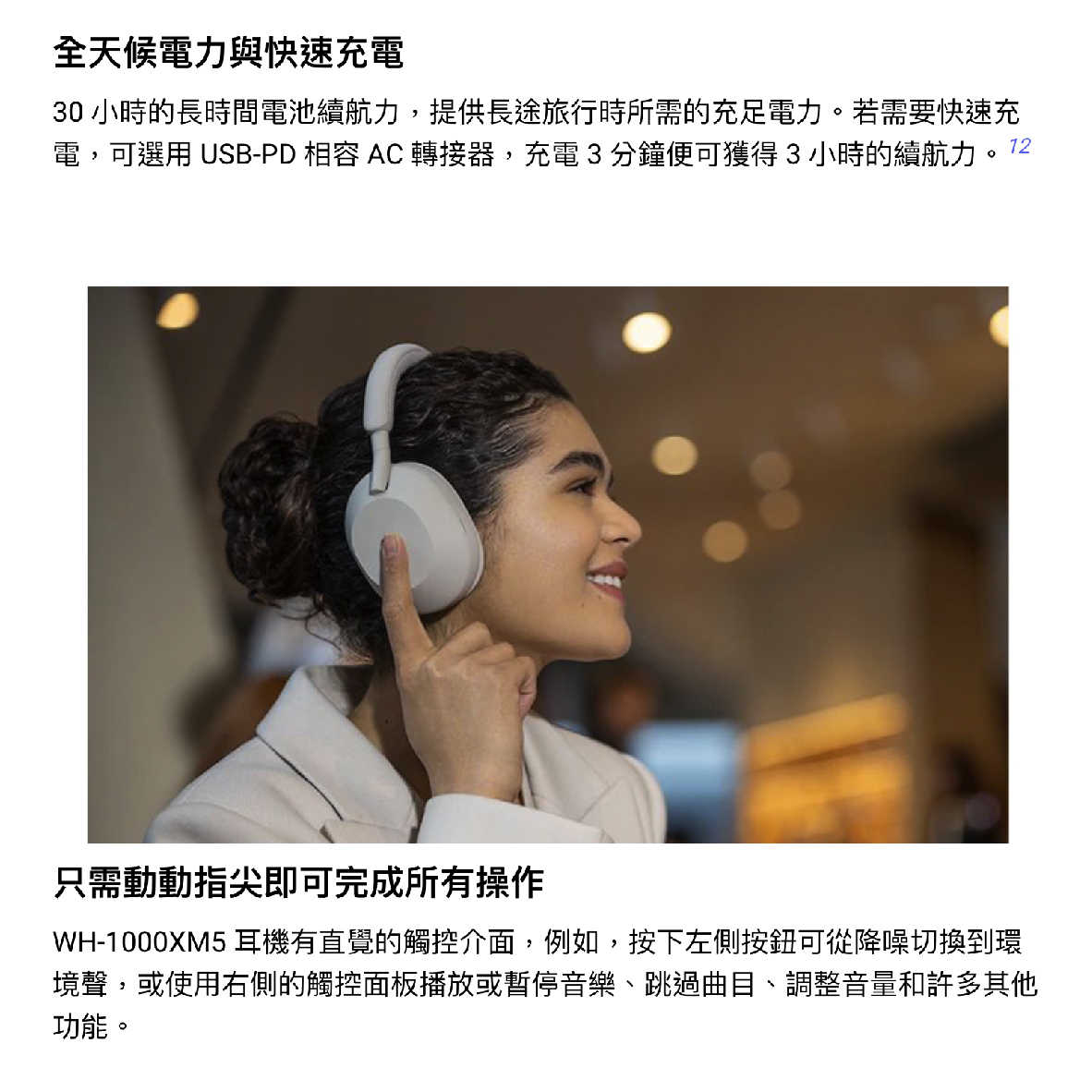 Sony 索尼 WH-1000XM5 午夜藍 通話 無線 藍芽 降噪 耳罩式耳機 | My Ear 耳機專門店