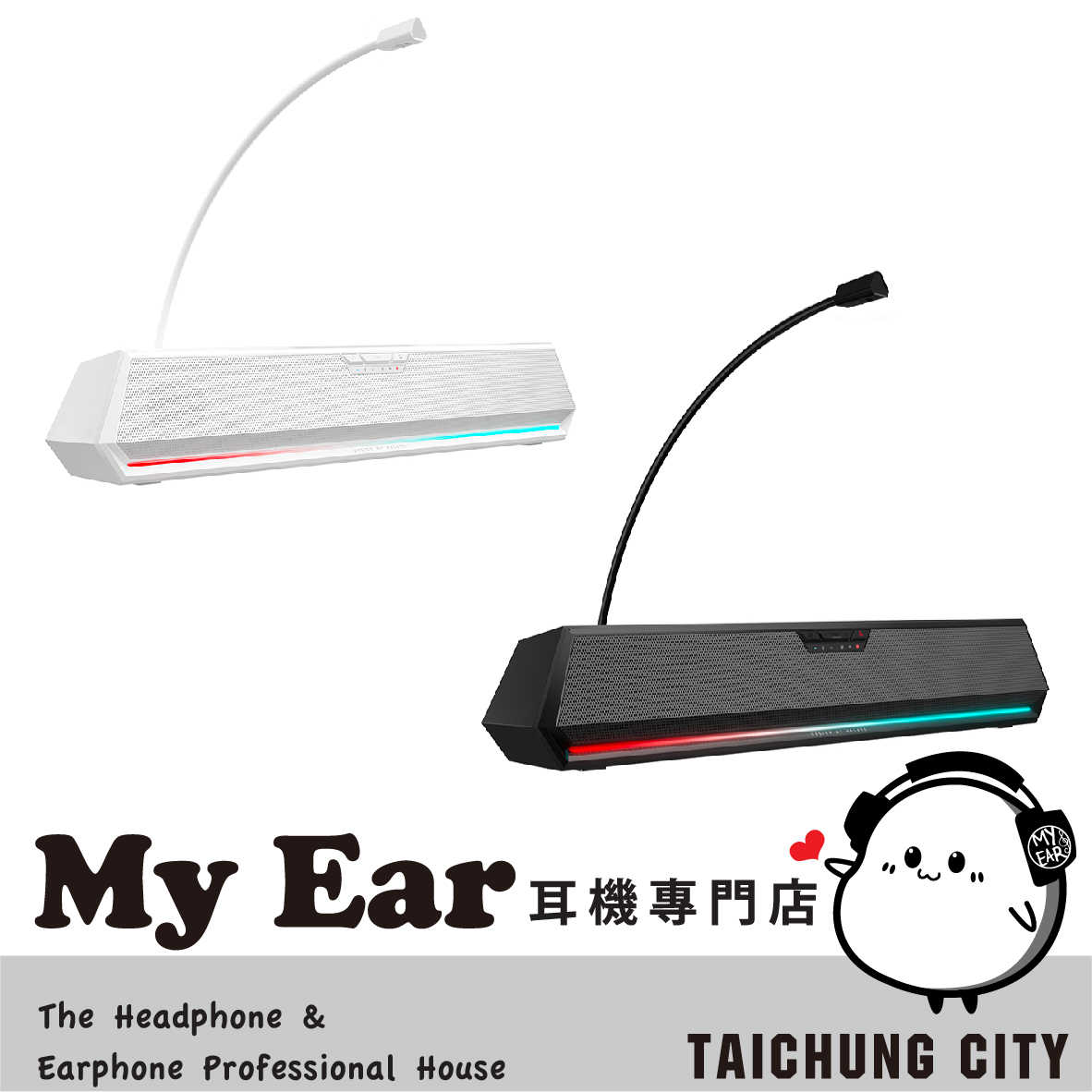 EDIFIER 漫步者 G1500 Bar 電競 環繞音效 RGB燈效 迷你聲霸 藍芽喇叭 | My Ear 耳機專門店
