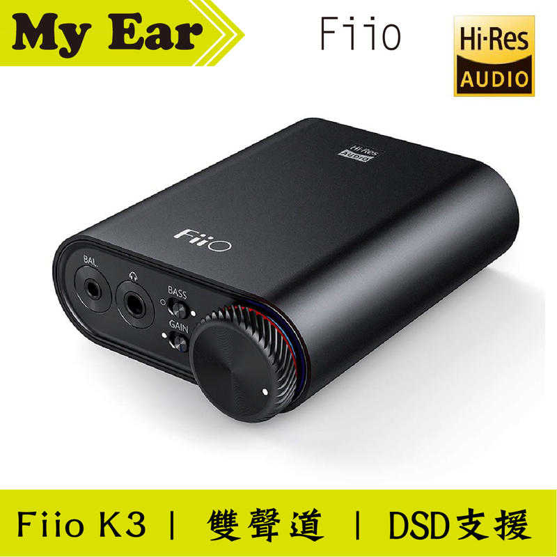Fiio K3 USB 雙數位輸出 DAC耳機功率 擴大器| Ｍy Ear 耳機專門店