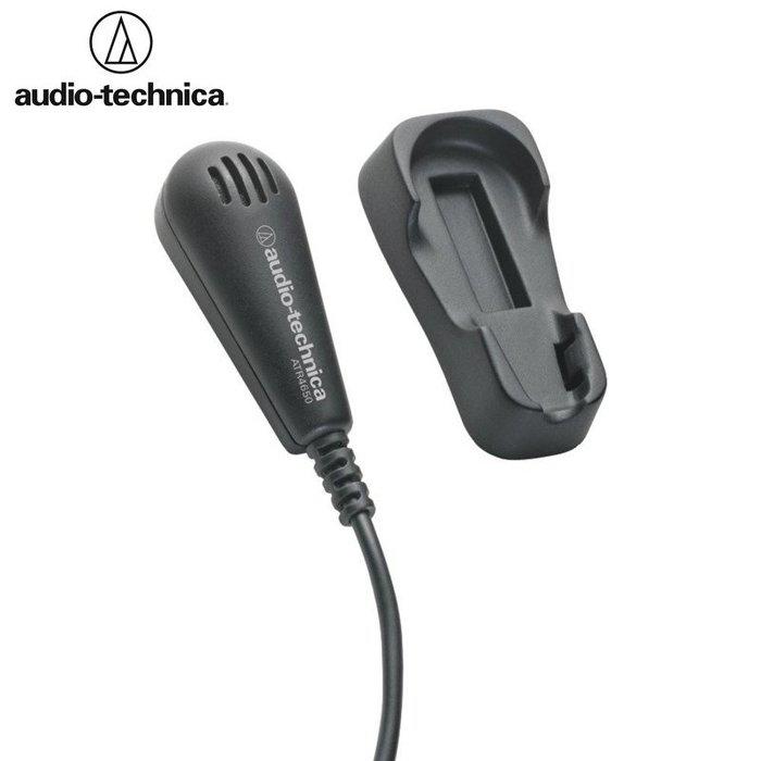 鐵三角 ATR4650-USB 全指向性 數位 電容型 桌上型 領夾 麥克風 | My Ear 耳機專門店