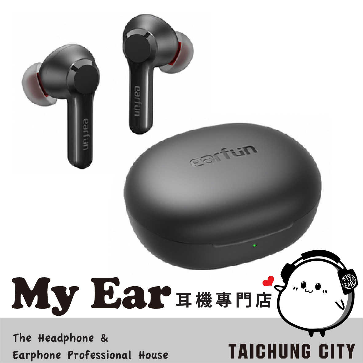 EarFun Air Pro 2 主動降噪 入耳偵測 34hr續航 真無線 藍牙耳機 | My Ear耳機專門店