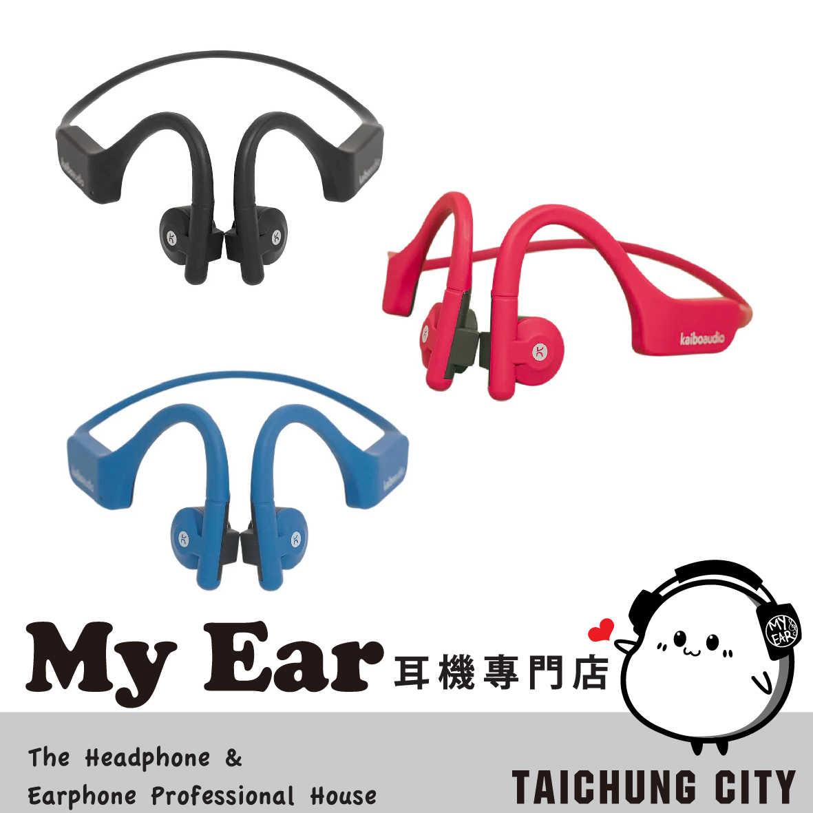 Kaibo Verse Plus 三色 IP55 防水 骨傳導 藍牙耳機  | My Ear 耳機專門店