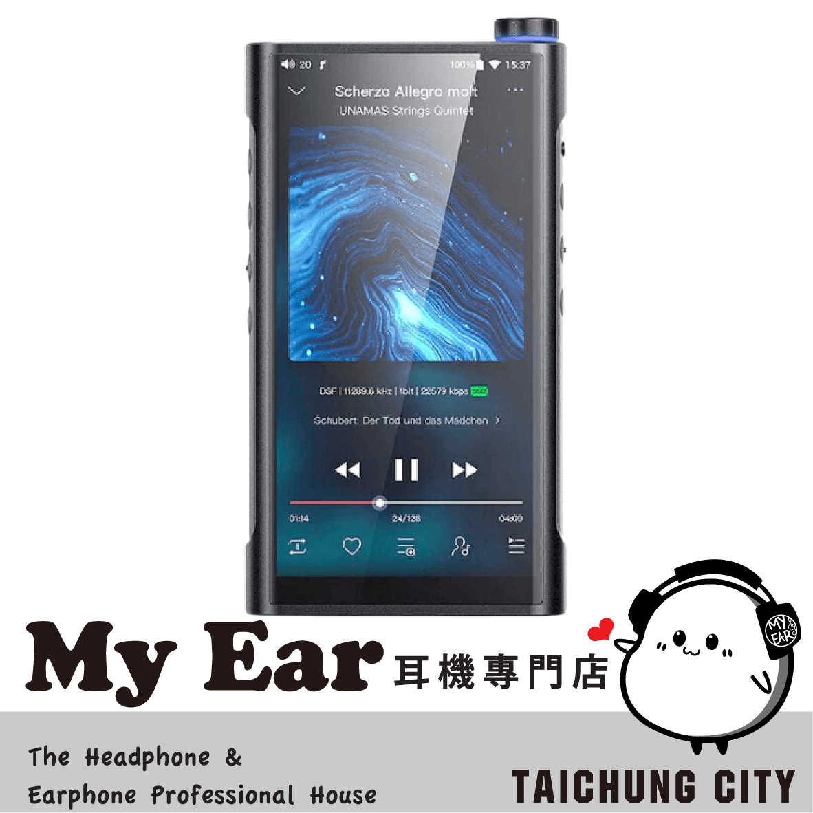 FiiO M15S 驍龍660 Android 高階無損 DAC 隨身 音樂播放器 | My Ear 耳機專門店