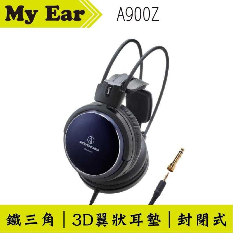 鐵三角ATH-A900Z 密閉式動圈型耳機 ｜My Ear耳機專門店