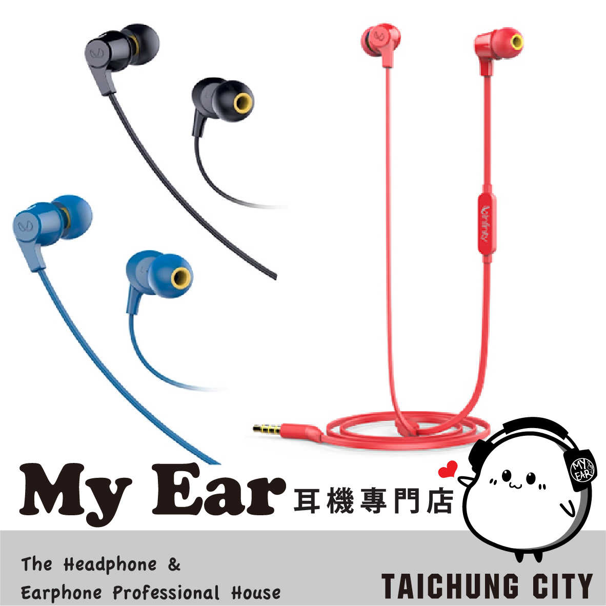 Infinity WYND 300 有麥克風 扁平防打線 立體聲 入耳式 耳機 | My Ear耳機專門店