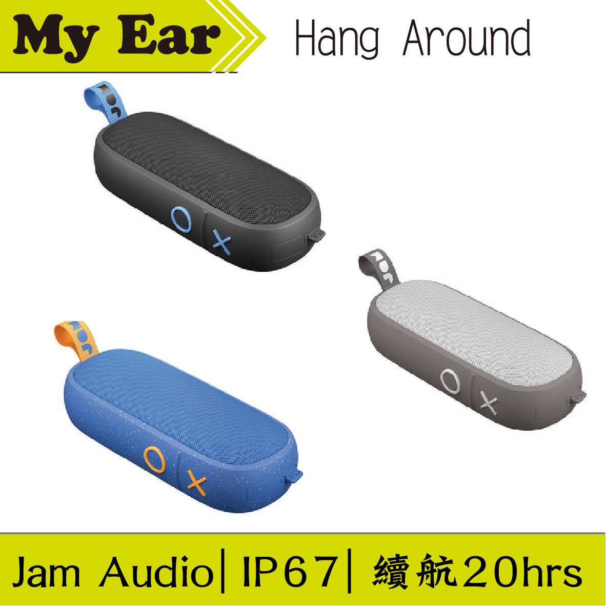 Jam Hang Around 黑色 無線 藍芽喇叭 運動防水 | Ｍy Ear 耳機專門店