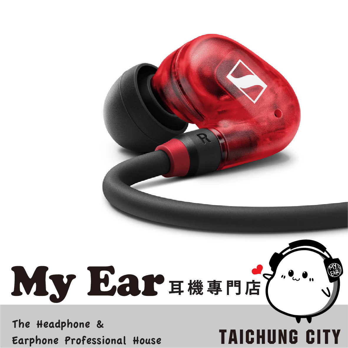 森海塞爾 IE100 Pro 紅色 耳道 動圈單體 IE40後繼款 監聽 耳機 | My Ear 耳機專門店