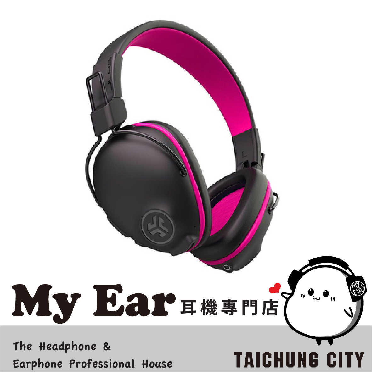 JLAB JBuddies Pro 桃紅 兒童 音量控制 40mm驅動 藍牙 耳罩式耳機 | My Ear耳機專門店