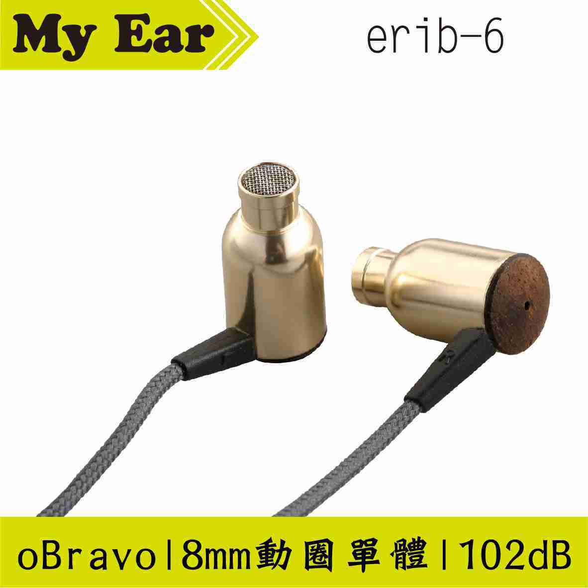 oBravo erib-6 入耳式 耳道式耳機 平面振膜| My Ear耳機專門店