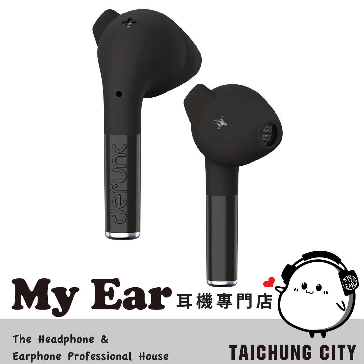 Defunc True Go Slim 黑色 小耳道設計 IPX4 真無線 藍牙耳機 | My Ear 耳機專門店
