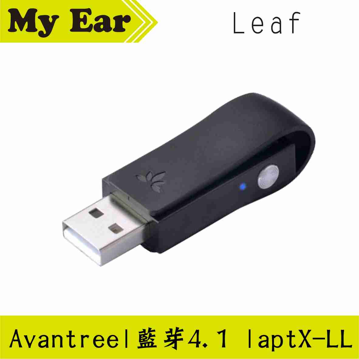Avantree Leaf 低延遲USB藍牙音樂發射器 PS4 Switch 可支援 | My Ear 耳機專門店