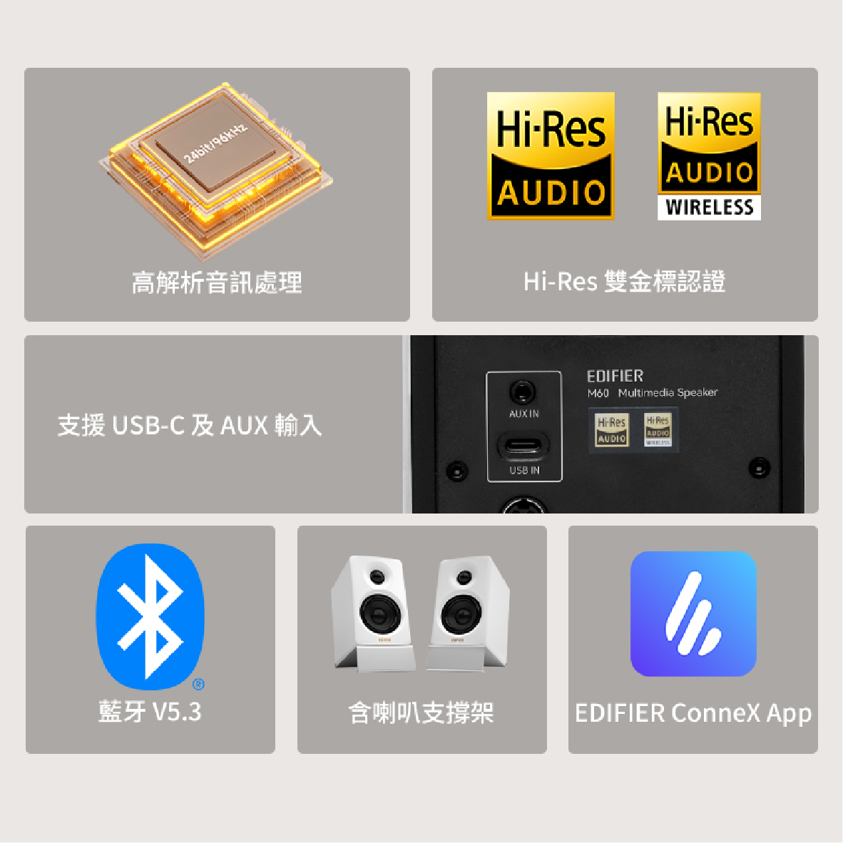 EDIFIER 漫步者 M60 橡木棕 雙金標 Hi-Res 附喇叭支架 藍牙喇叭 | My Ear 耳機專門店