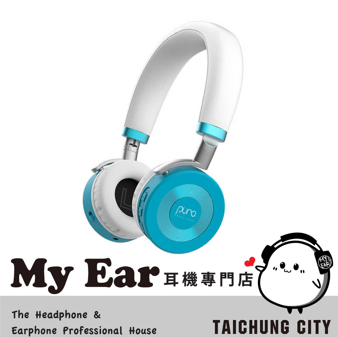 Puro JuniorJams 兒童耳機 淺藍 安全音量 內建麥克風 耳罩式耳機 | My Ear 耳機專門店