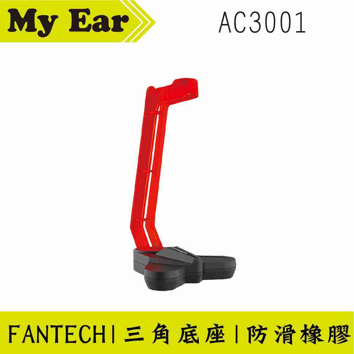 FANTECH AC3001 紅 超穩固 耳罩式 耳機架 | My Ear 耳機專門店