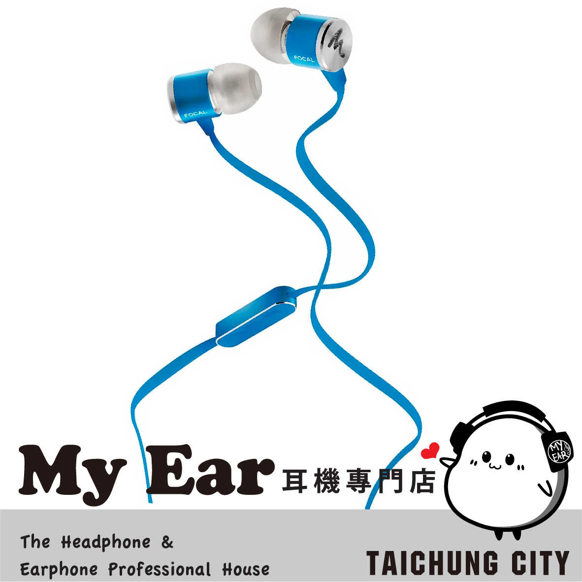 Focal Spark 藍色 防纏扁平線 三鍵線控 9.5mm動圈 入耳式 耳機 | My Ear 耳機專門店