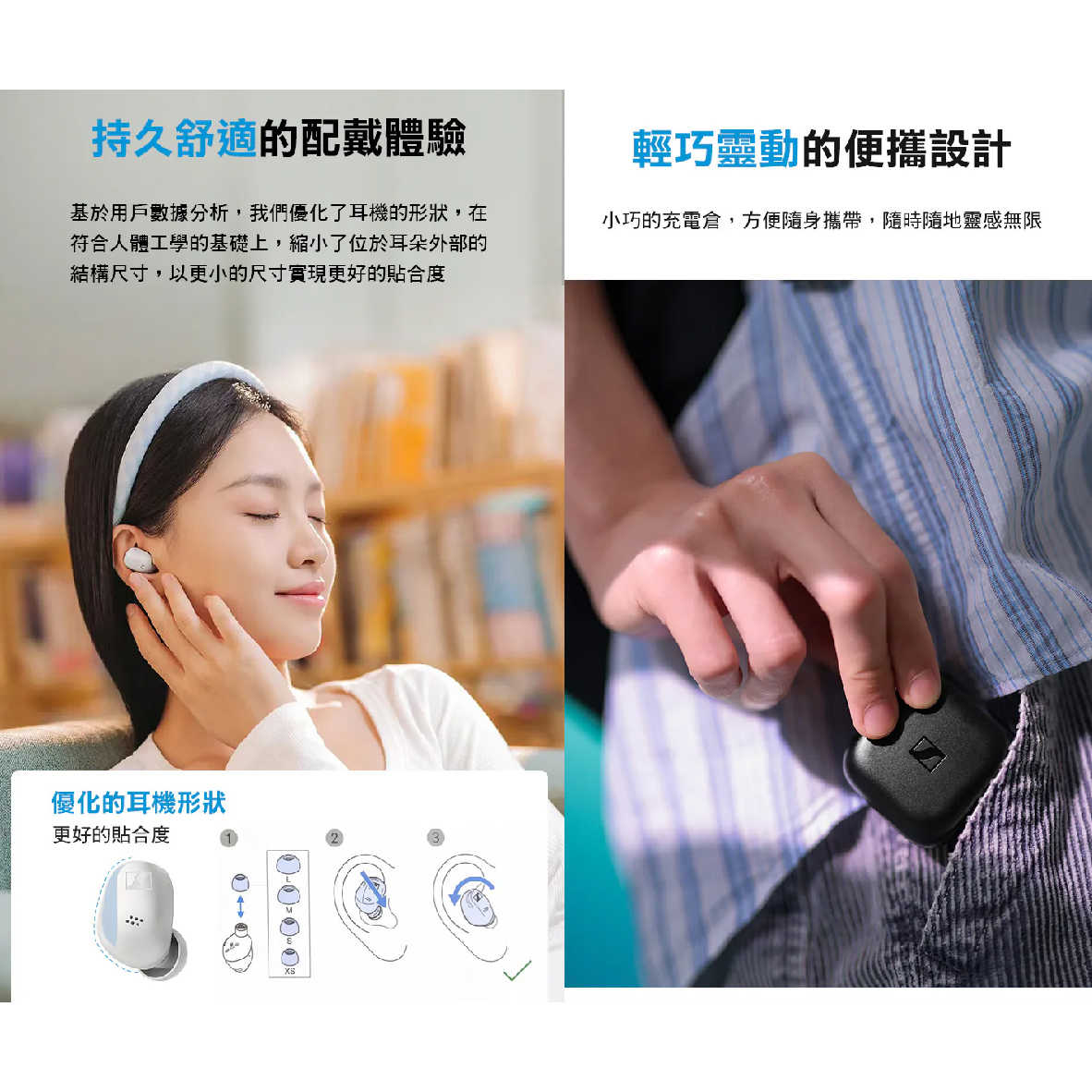 SENNHEISER 森海塞爾 ACCENTUM True Wireless 降噪藍牙耳機 | My Ear 耳機專門店